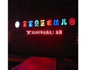 信阳LED单色显示屏定制